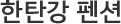 ź 