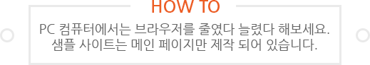 HOW TO : PC ǻͿ  ٿ ÷ȴ غ.  Ʈ   ۵Ǿ ֽϴ.